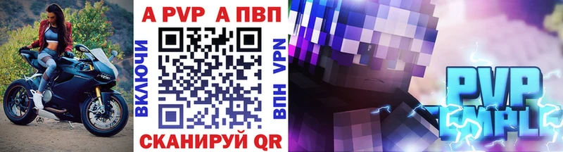 где найти   Мышкин  A PVP VHQ 