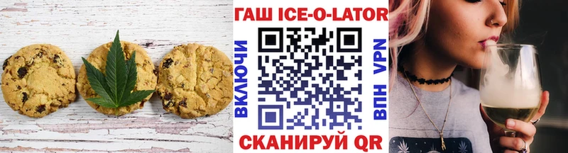 Еда ТГК конопля  Мышкин 