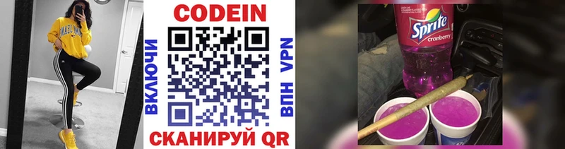 купить закладку  Мышкин  Codein Purple Drank 