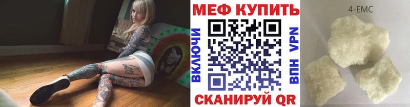 МЯУ-МЯУ мука  наркота  omg как войти  Мышкин 